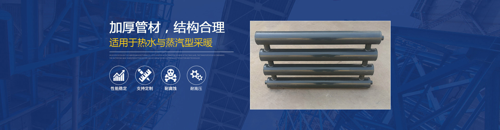 河北糖心在线观看免费暖氣片有限公司
